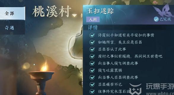 วิธีทำภารกิจที่หายไปในเกมมือถือ Ni Shui Han Jade Button