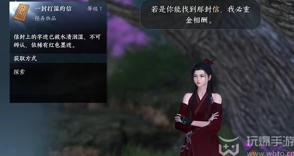 Como completar a missão Qiankun no jogo para celular Ni Shuihan