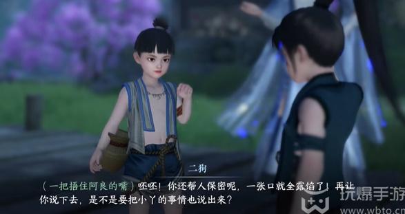 モバイル ゲーム Ni Shui Han: The Confusion of the Child でタスクを実行する方法