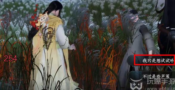 วิธีทำภารกิจของ White Horse เข้าสู่ Reed Flowers ในเกมมือถือ Ni Shui Han