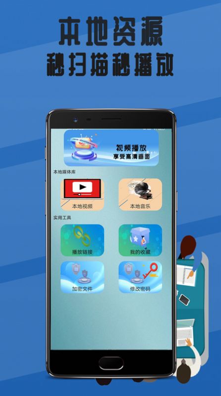 通讯视频播放器app