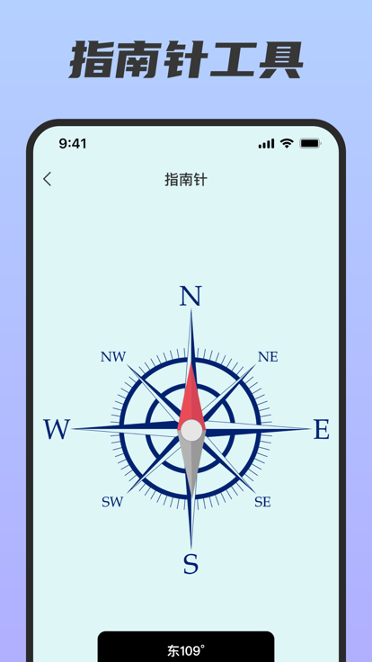 子鸳多功能工具app