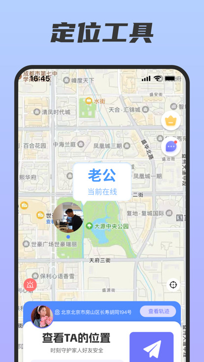 子鸳多功能工具app