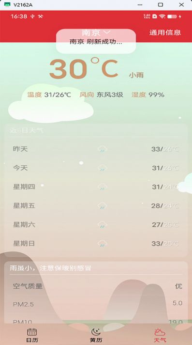 Xingyun calendar app