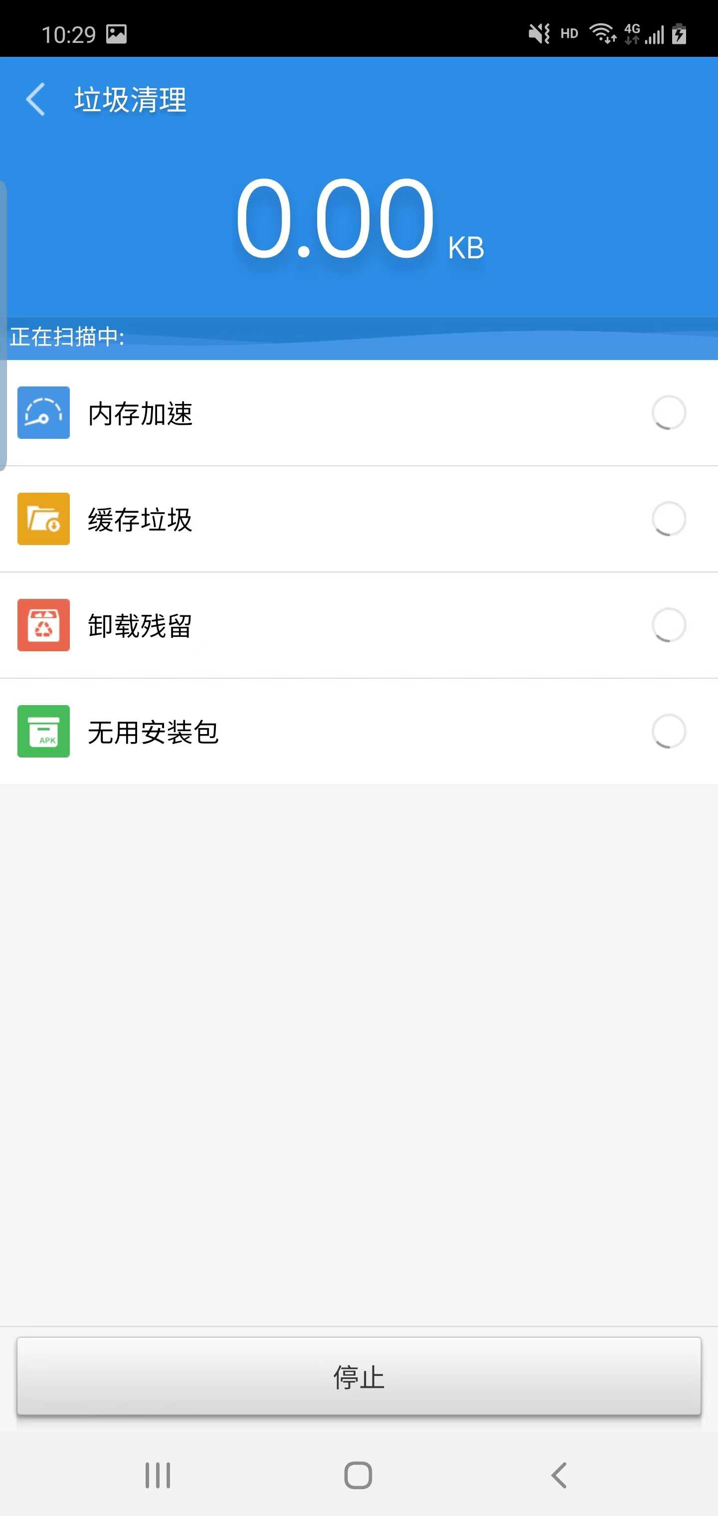 乐旭清理app