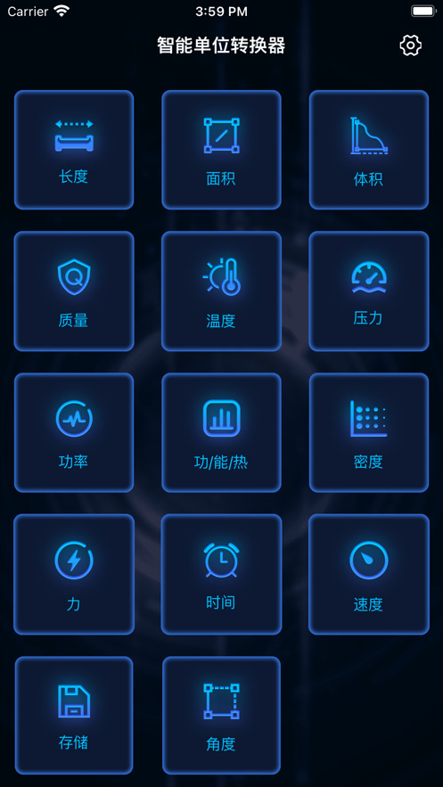 量度宝盒app