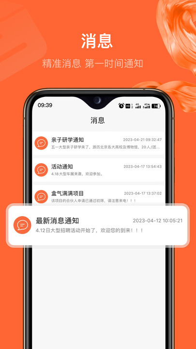 创和赢才app