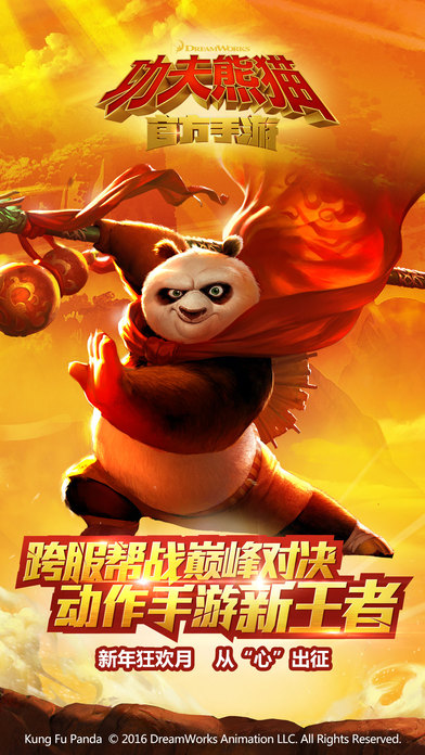 Versão mais recente do Kung Fu Panda