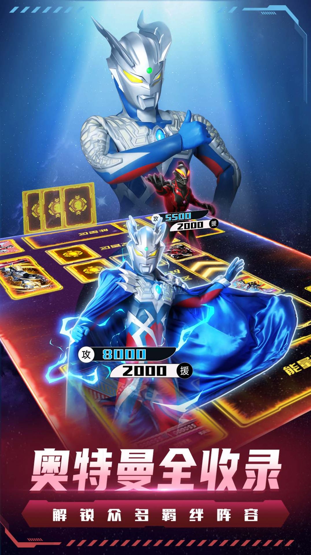 Jeu mobile de bataille de cartes Ultraman