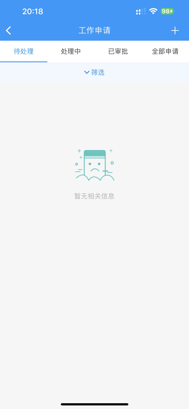 平高移动app