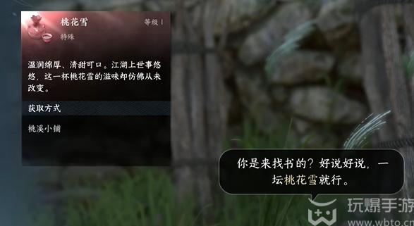 Como realizar a tarefa do jogo para celular Ni Shui Han "Wine Chinese Customs"