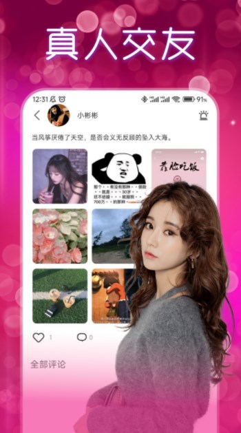 意念声app