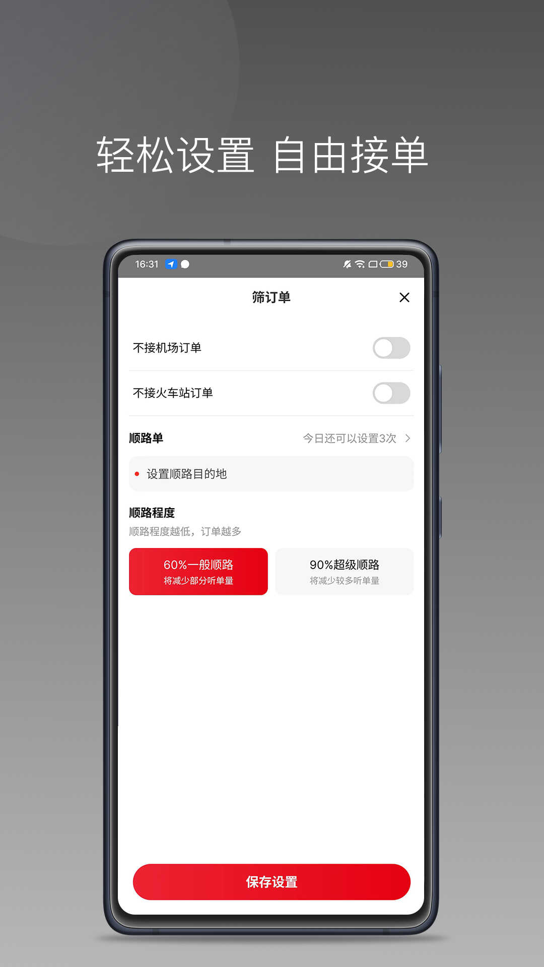 昭阳司机app