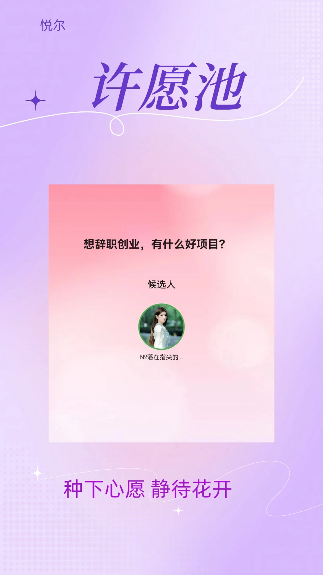 悦尔app