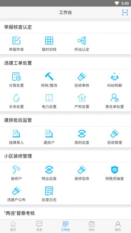 美丽罗源app