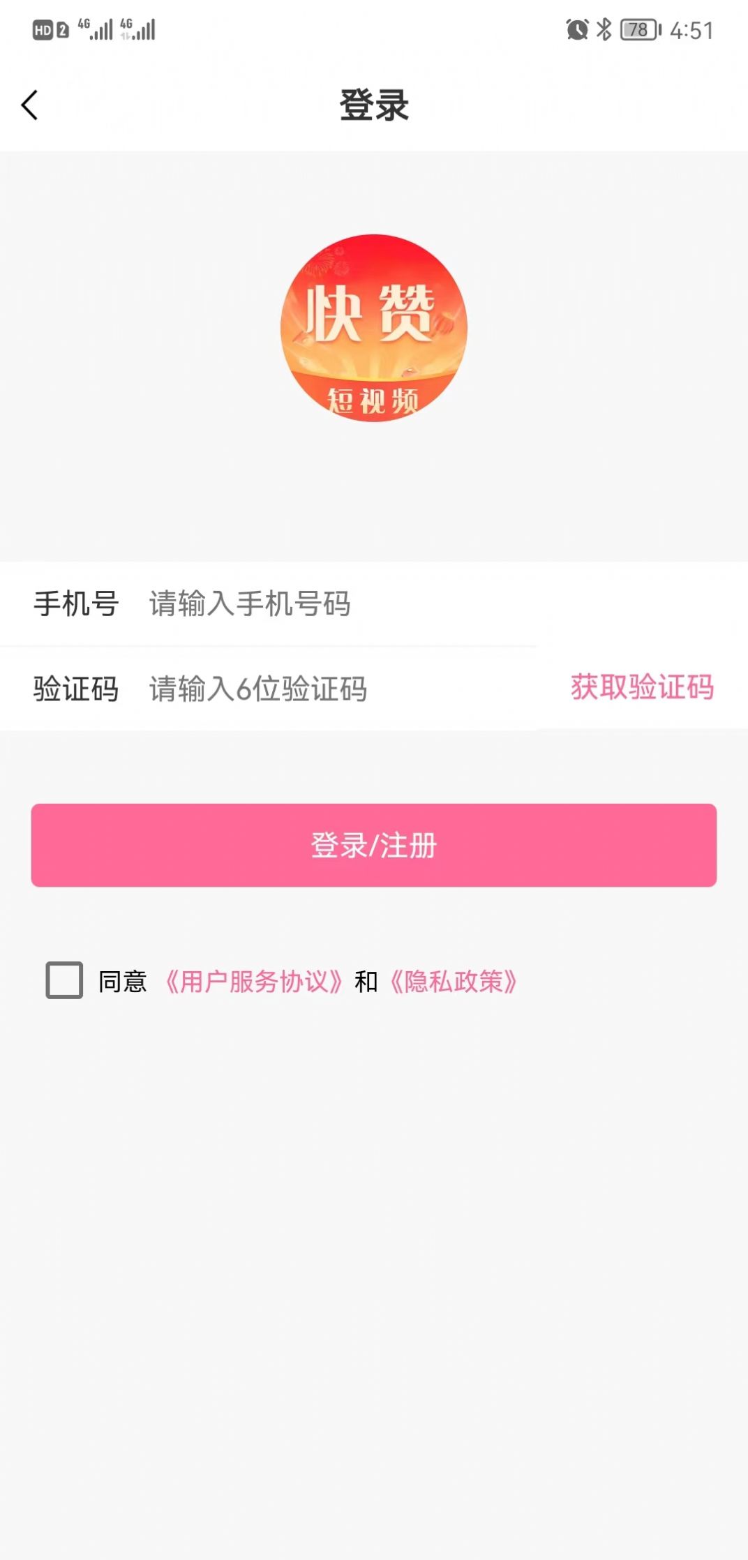 快赞短视频app