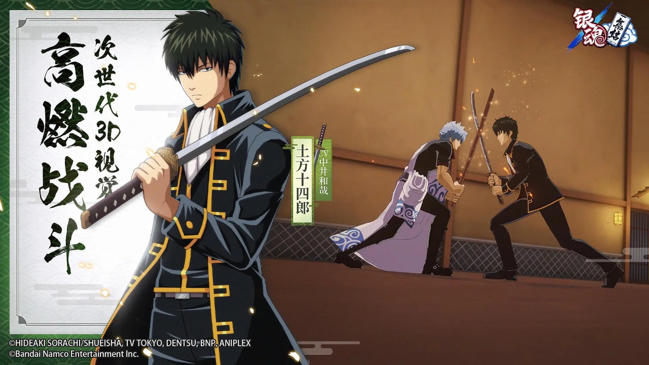 Game Seluler Pengumpulan Gintama