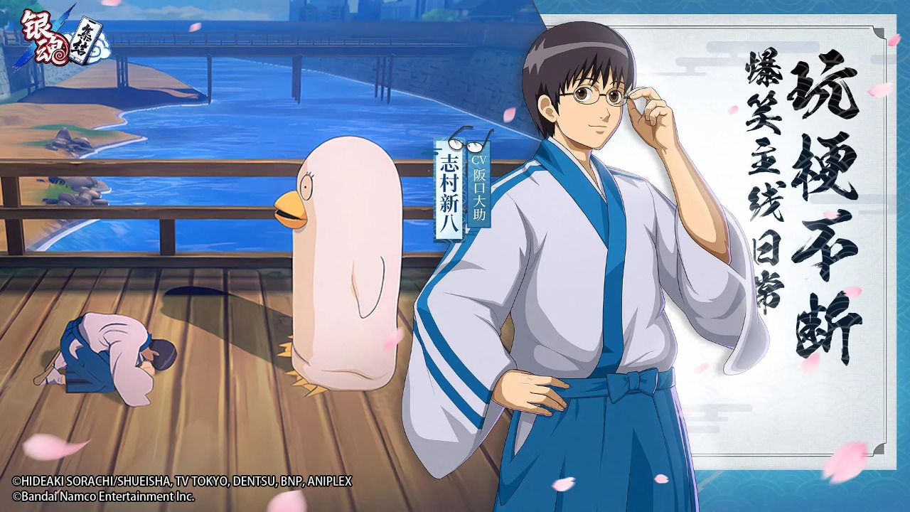 Game Seluler Pengumpulan Gintama