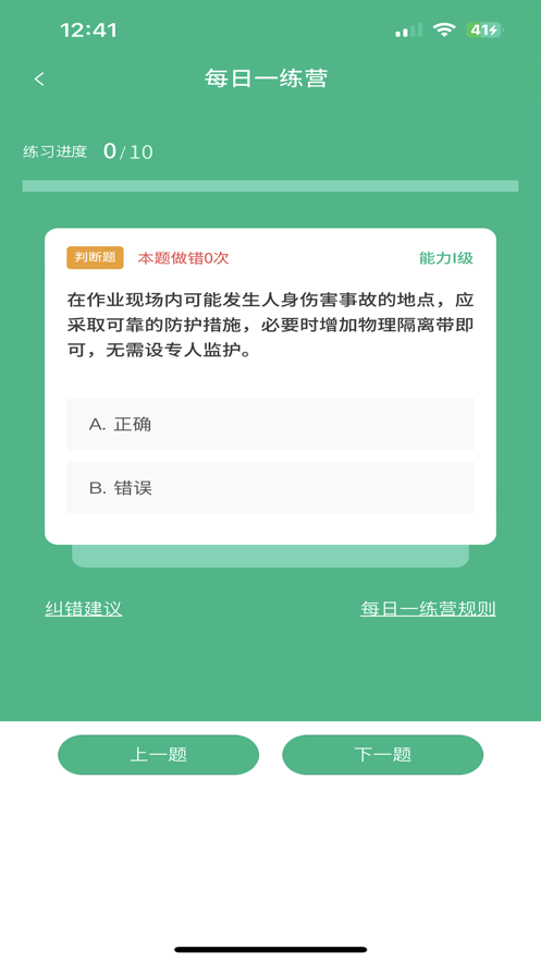 金苹果训练营app