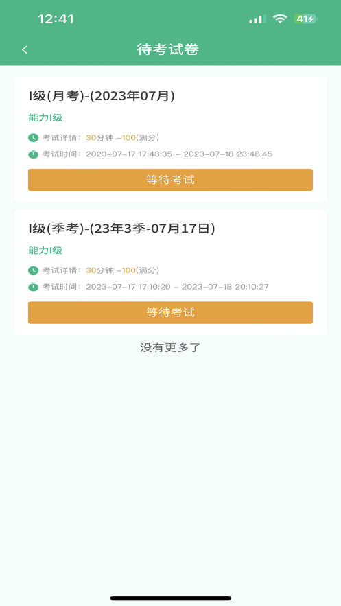 金苹果训练营app