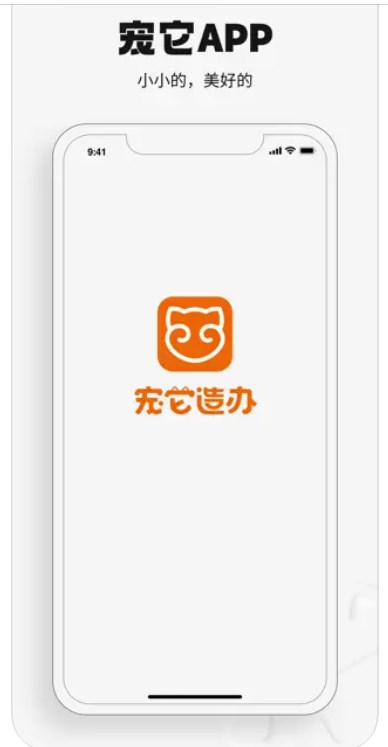 宠它造办app