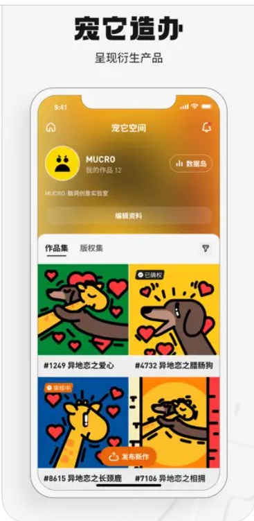 宠它造办app