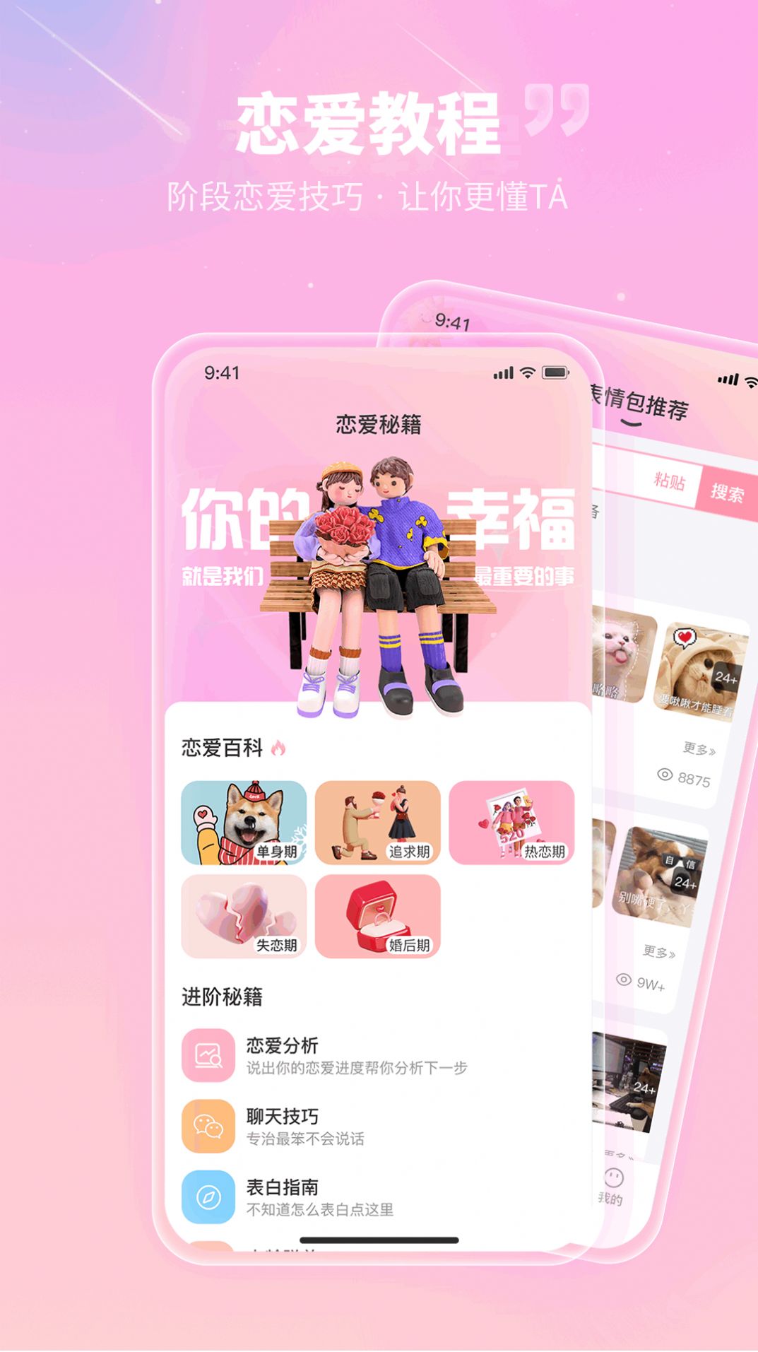 花小恋app