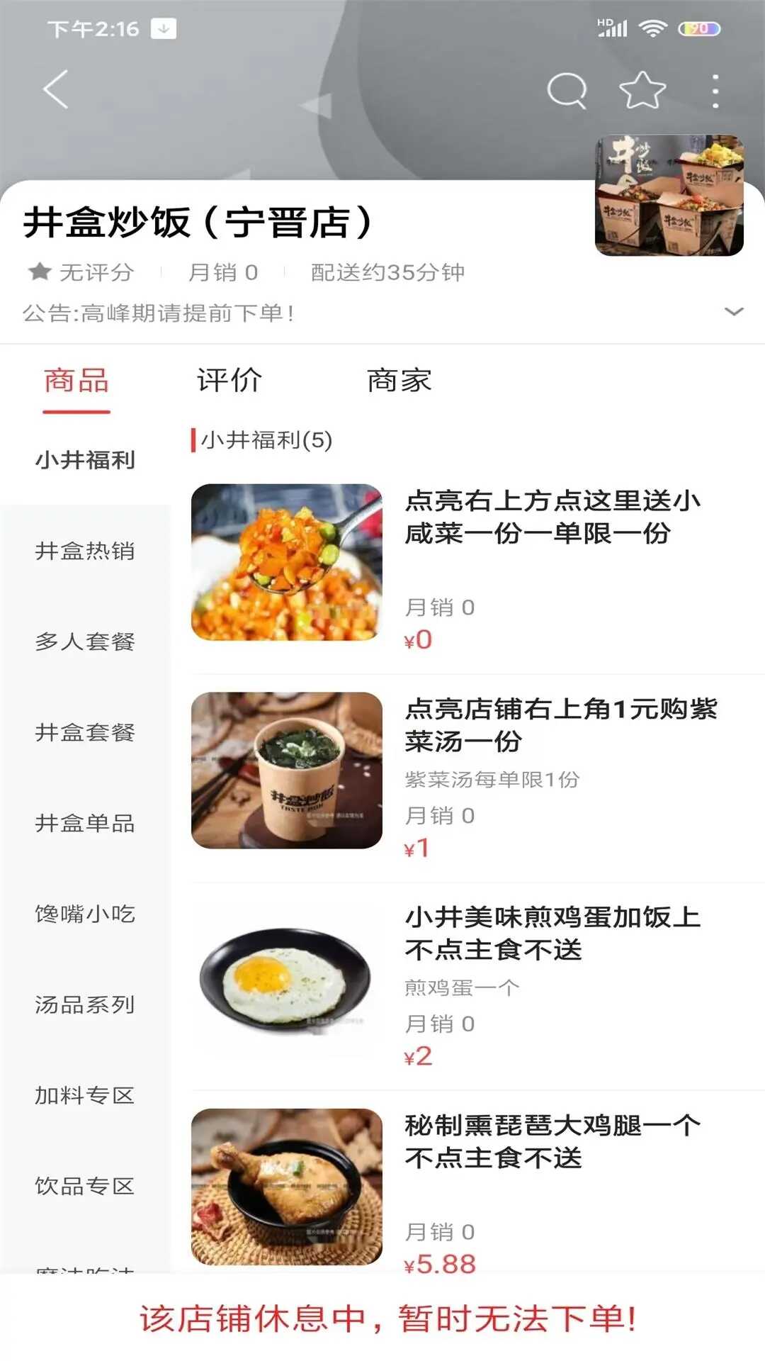 乐享宁晋app