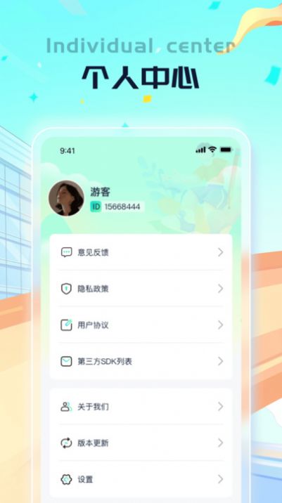 懒人计步app