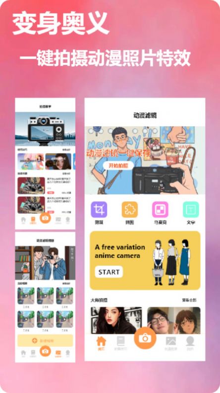 dizz胶片相机app