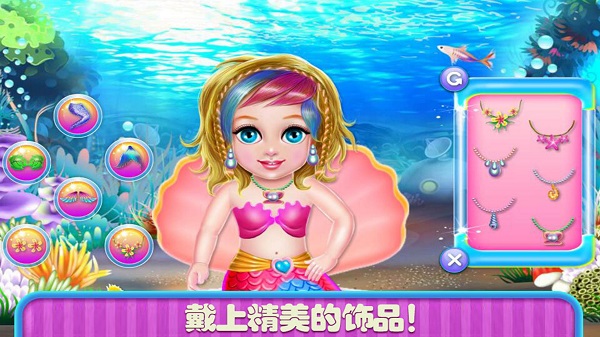 Mermaid Makeup Party Game