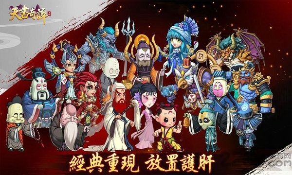 Versión móvil de Tianshu Qitan