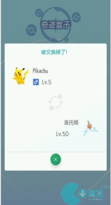 pokemonhome怎么交换精灵