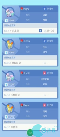 pokemonhome怎么交换精灵