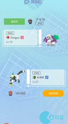 pokemonhome怎么交换精灵