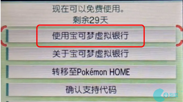 Как телепортировать покемонов в pokemonhome