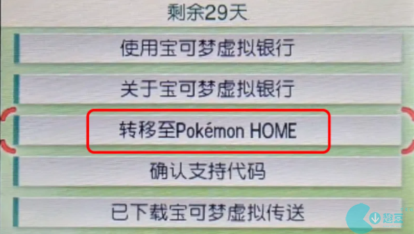 Как телепортировать покемонов в pokemonhome