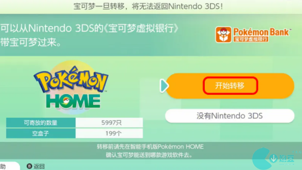 Как телепортировать покемонов в pokemonhome