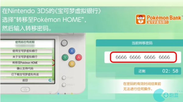 Как телепортировать покемонов в pokemonhome