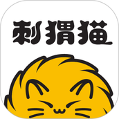 刺猬猫阅读免费版