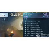 How to complete the Qiankun mission in the mobile game Ni Shuihan