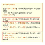 大话西游2怎么去除看不到人物