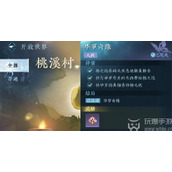 How to complete the mission of Ni Shuihan mobile game Biluoqiyuan