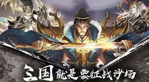 General Soul Master Three Kingdoms Mobile Game