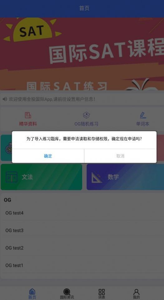 金投国际app