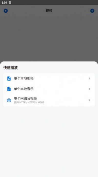 椒盐视频app