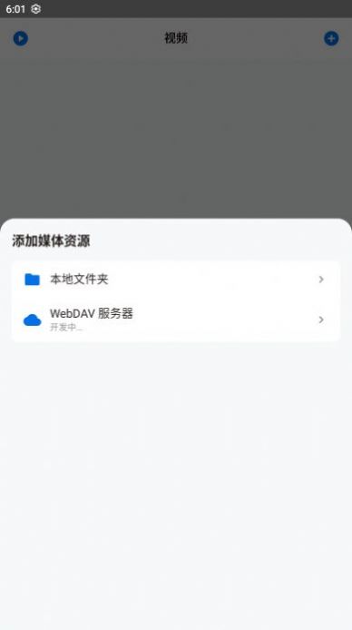 椒盐视频app