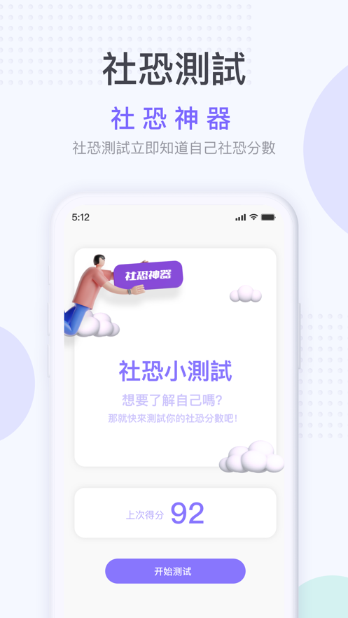 社恐神器聊天对话逃跑神器app