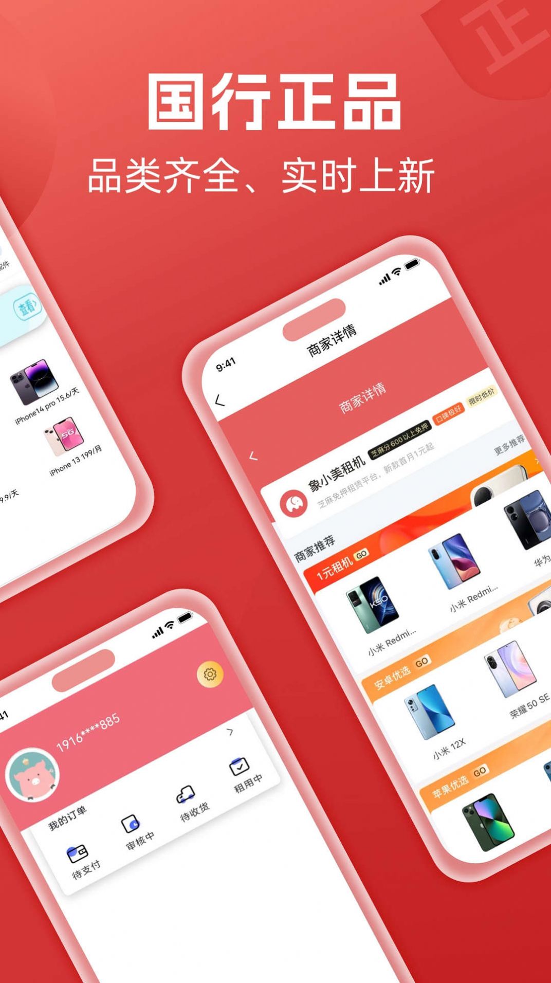 Xiang Xiaomei app