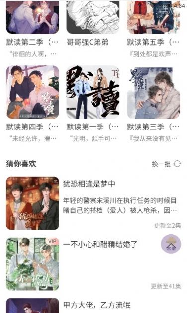 腐竹FM app